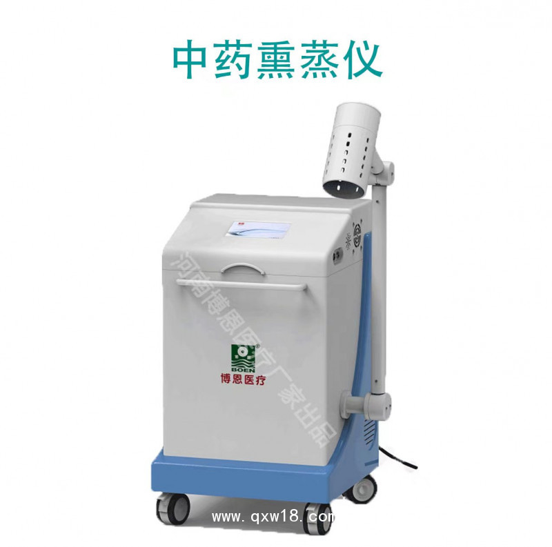 博恩醫(yī)療【中藥熏蒸儀/智能中藥熏蒸機】
