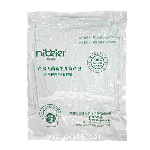 妮貝爾無菌嬰兒襁褓套裝，醫(yī)用消毒無菌嬰兒待產(chǎn)包，無菌助眠睡袋