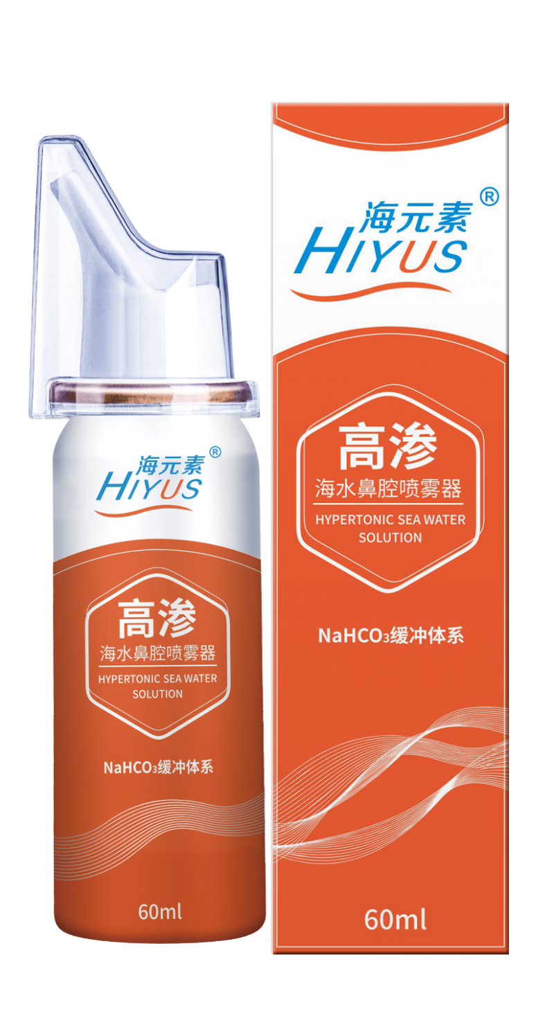 生理性海水鼻腔噴霧器