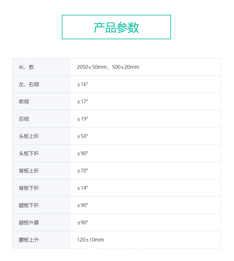 欣雨辰XINYUCHEN 電動綜合手術(shù)床 YC-D2