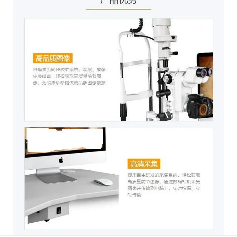 裂隙燈顯微鏡