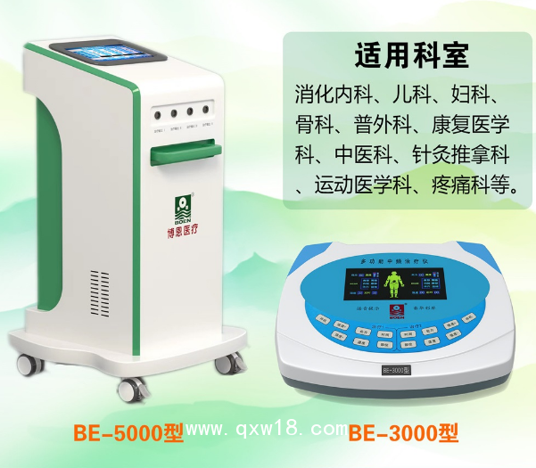 中低頻多功能治療儀、臺(tái)式中頻治療儀、實(shí)惠的理療儀、