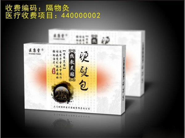 隔物灸(熱敷靈貼）