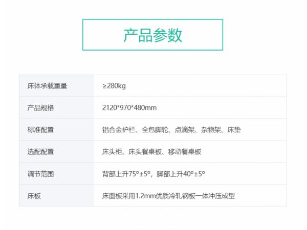 睿動(dòng)raydow 手動(dòng)病床 RD-YH8002 D款
