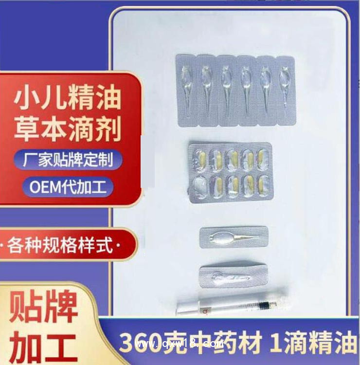 兒童草本精油滴劑 導光凝膠廠家 械字號小兒臍療貼定制代工