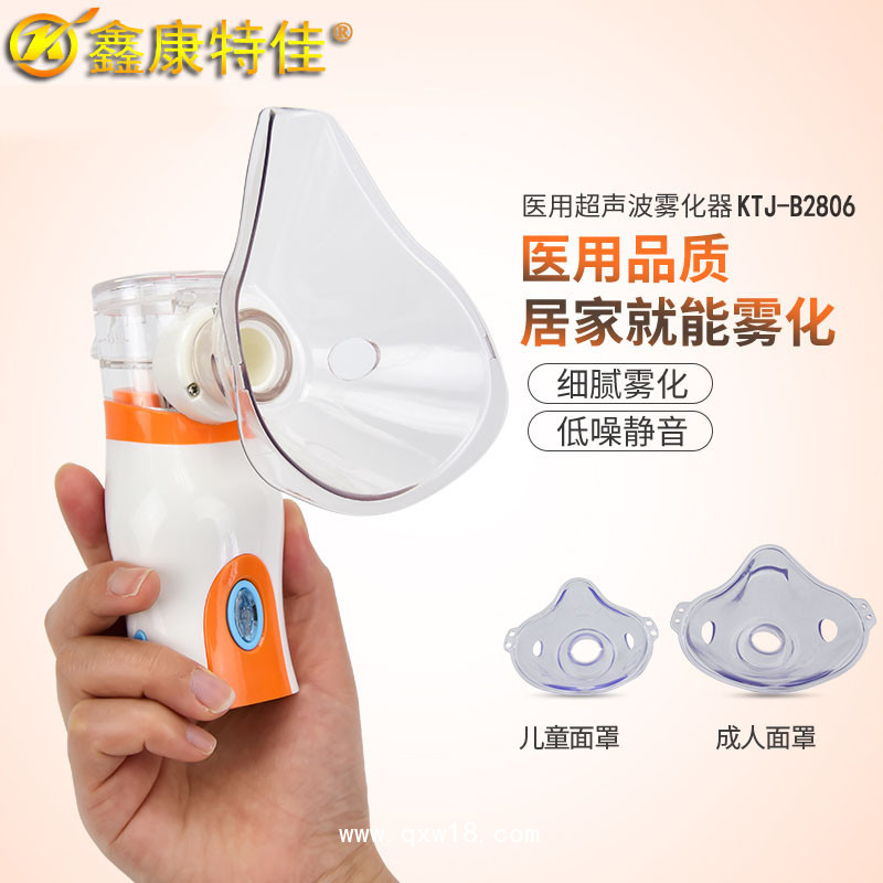 手持式霧化器