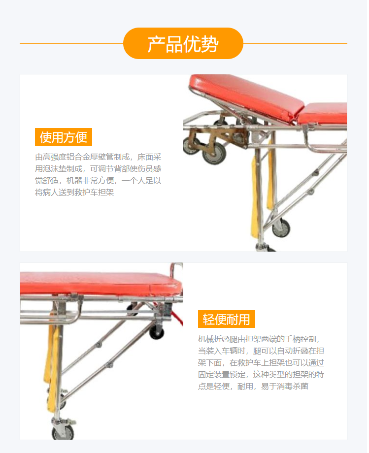啟泰 擔(dān)架車(chē) QT-A1（救護(hù)車(chē)擔(dān)架QT-A1-1）