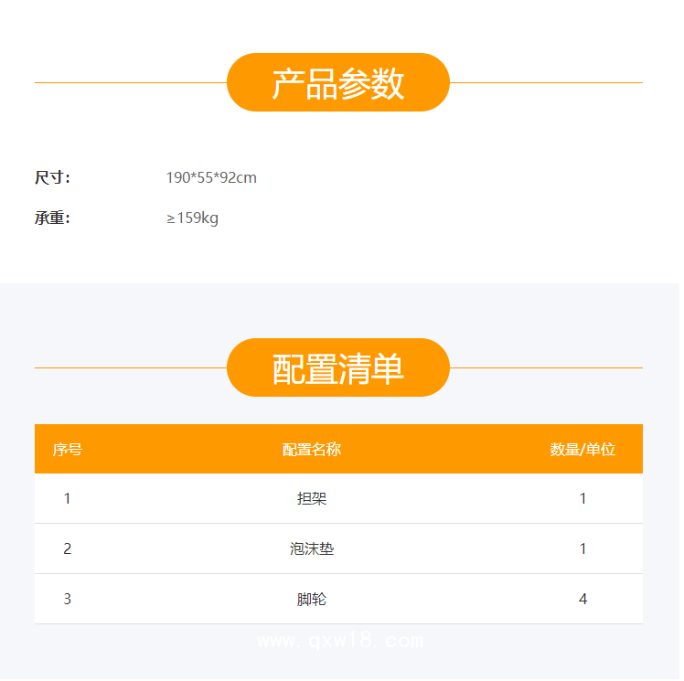 啟泰 擔(dān)架車(chē) QT-A1（救護(hù)車(chē)擔(dān)架QT-A1-1）