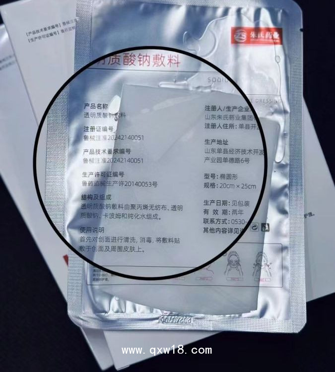 透明質(zhì)酸鈉敷料，批發(fā)，貼牌，代加工