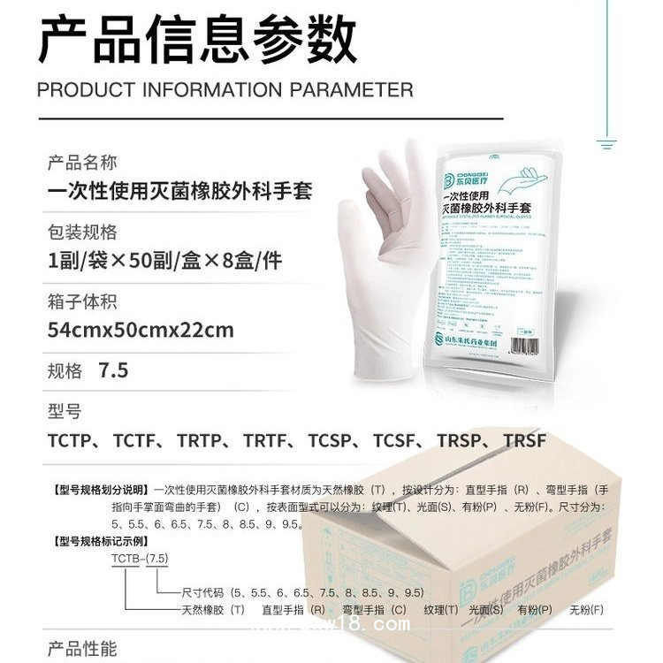 一次性使用滅菌橡膠外科手套，進(jìn)貨渠道，生產(chǎn)廠家