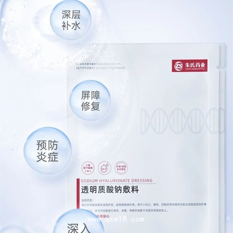 二類械字號(hào)，透明質(zhì)酸鈉敷料面貼，拿貨，貼牌，代加工