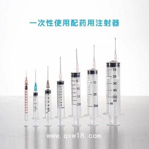 一次性無(wú)菌醫(yī)用注射器，生產(chǎn)廠家，批發(fā)，獨(dú)立包裝