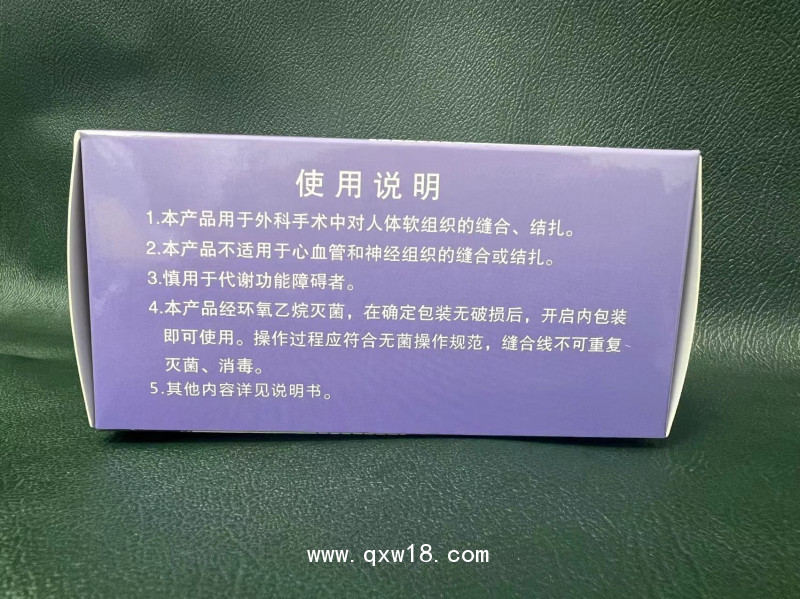 博達八針八線聚乙醇酸可吸收縫合線PGA八根針醫(yī)用可吸收性手術(shù)縫合線