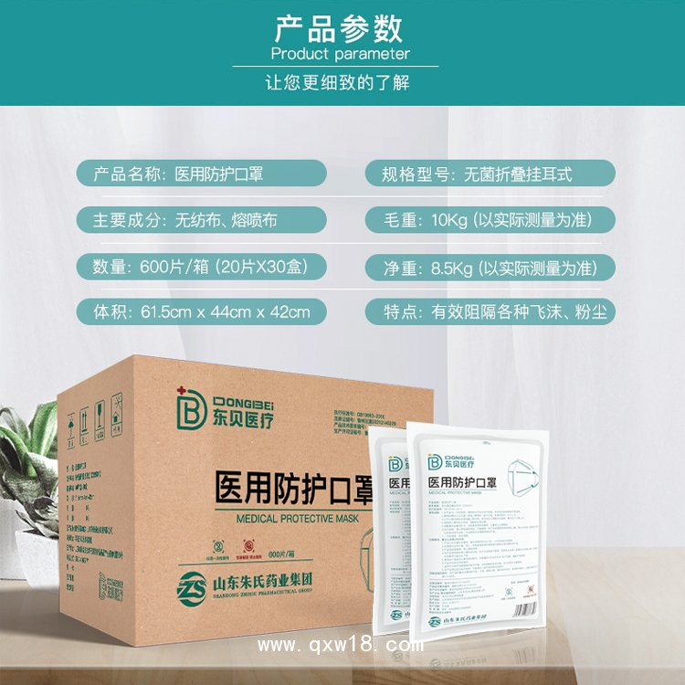 醫(yī)用防護(hù)口罩，醫(yī)用N95口罩，生產(chǎn)廠家