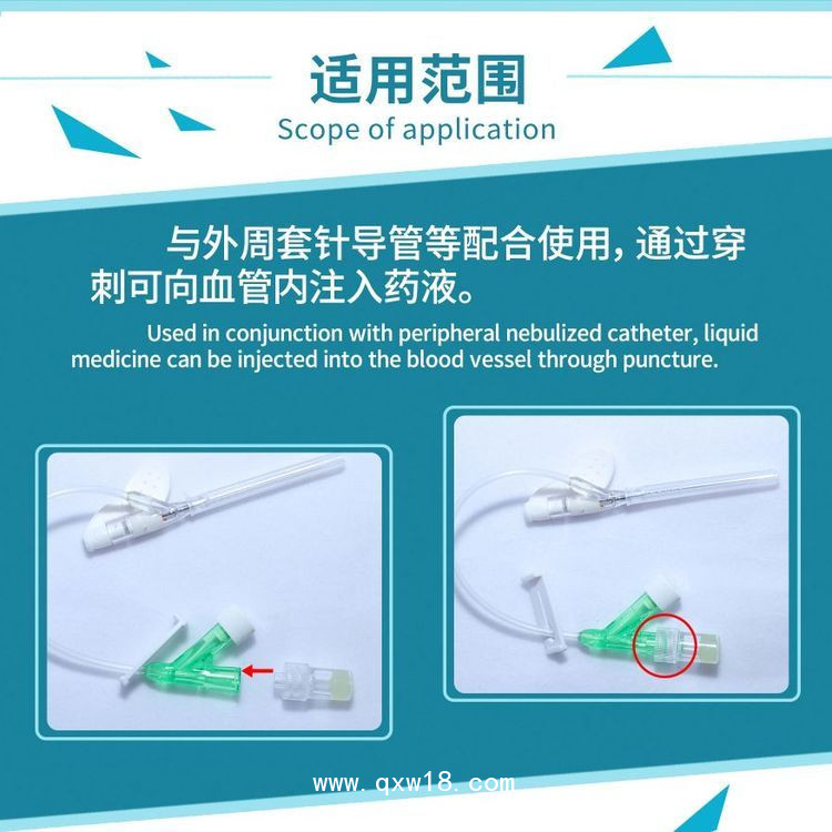 一次性使用輸液用肝素帽，生產(chǎn)廠家