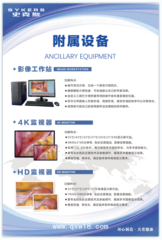 灌注泵、氣腹機(jī)、沖吸泵、動(dòng)力系統(tǒng)