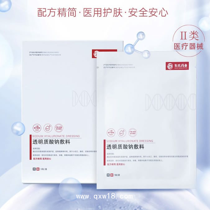 透明質(zhì)酸鈉敷料貼牌代加工，生產(chǎn)廠家