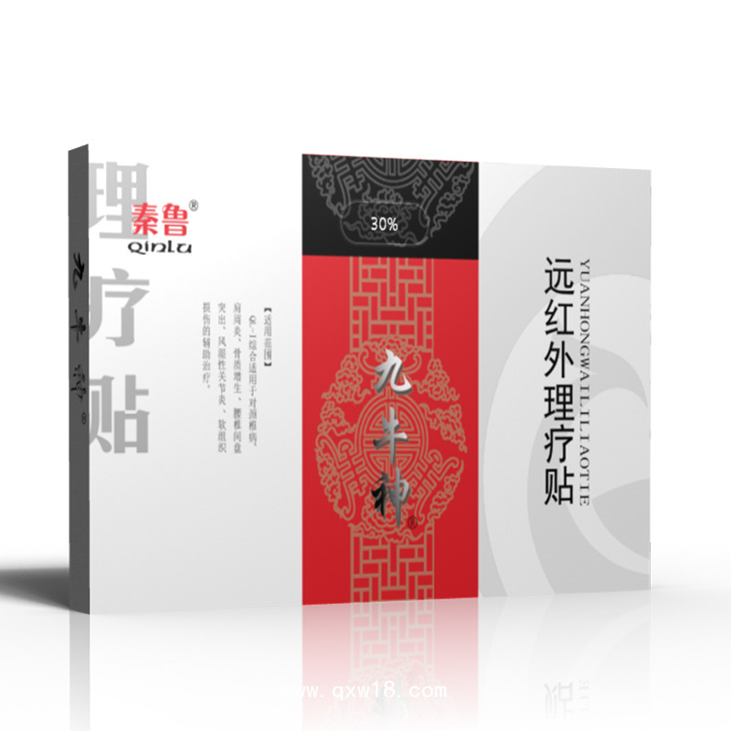 秦魯九牛神遠(yuǎn)紅外理療貼 中標(biāo)掛網(wǎng) 廠家直發(fā)底價(jià)招商 市場(chǎng)保護(hù)