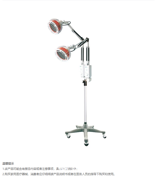 新峰X(qián)infeng 特定電磁波治療器 cq-32
