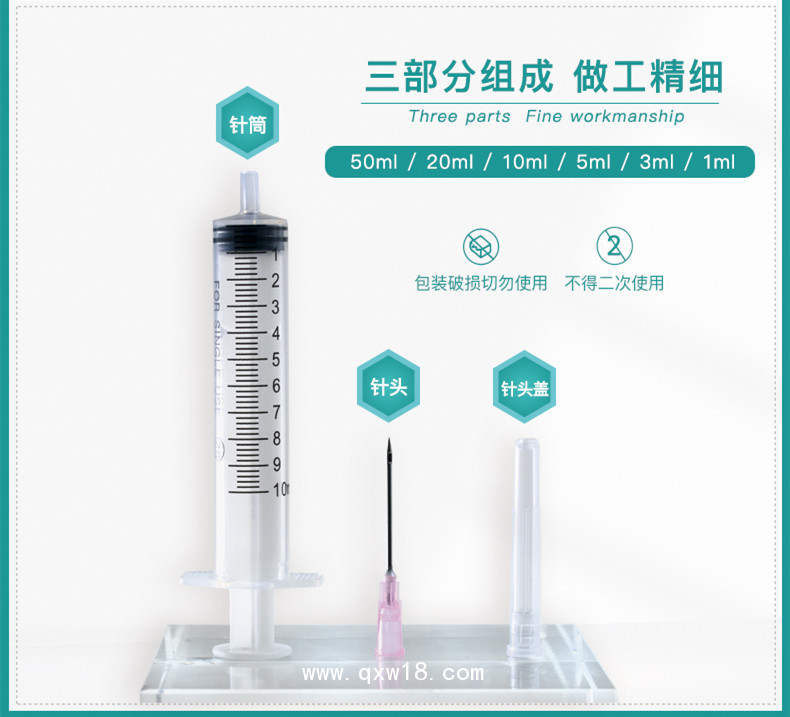 一次性使用無菌注射器，1ML、2ML、3ML、5ML等