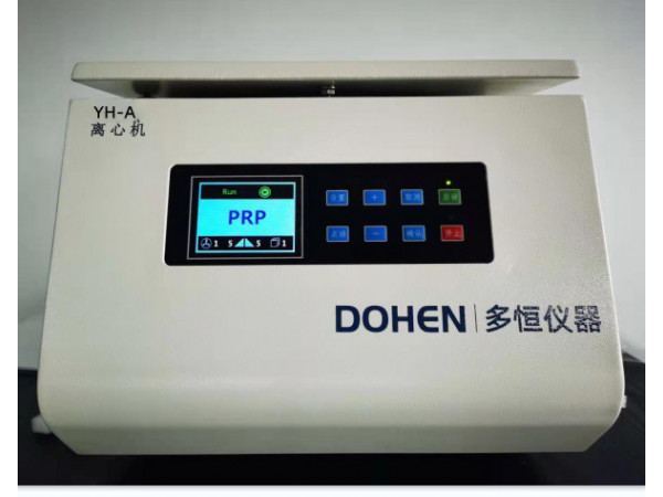 prp離心機 富血小板血漿prp專用離心機 prp離心管 prp采血離心管
