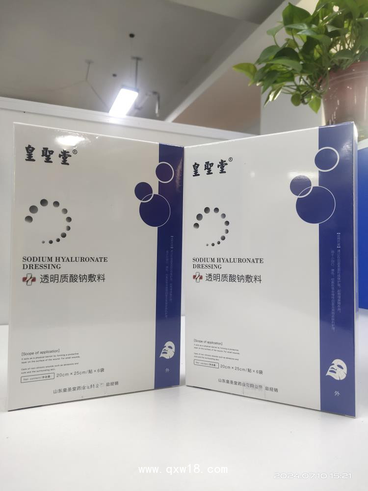 透明質(zhì)酸鈉敷料 批發(fā)，廠家貼牌定制