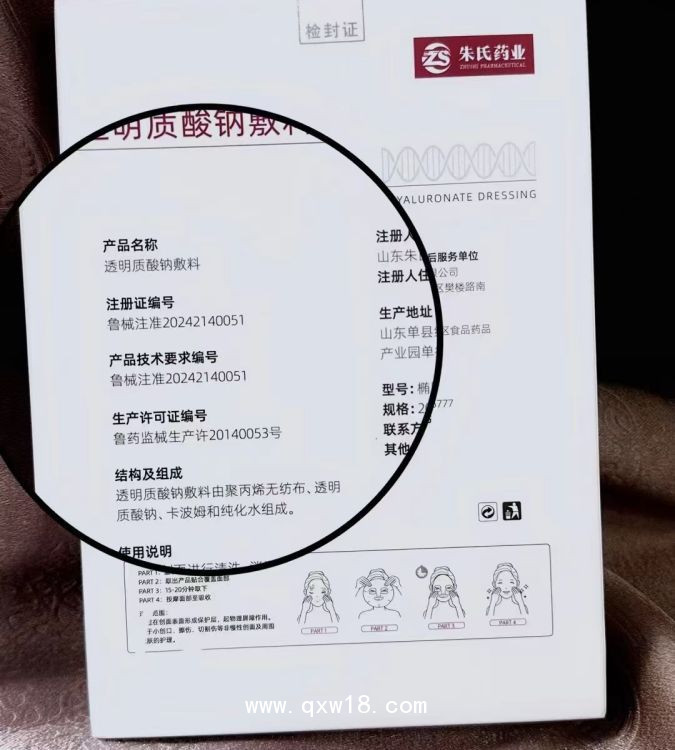 透明質(zhì)酸鈉敷料 批發(fā)，廠家貼牌定制