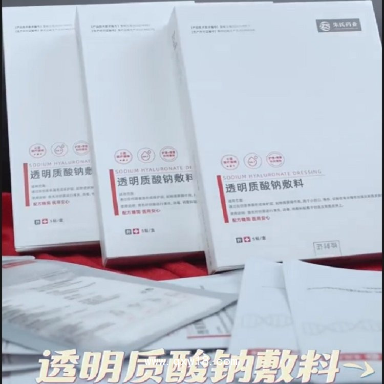 二類械字號醫(yī)用膜，代加工廠家，可批發(fā)