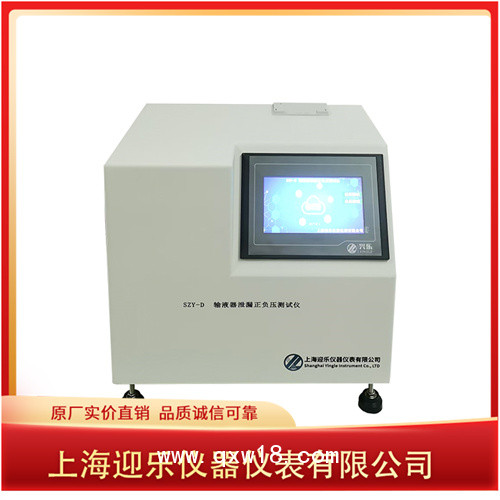 輸液器泄漏測試儀