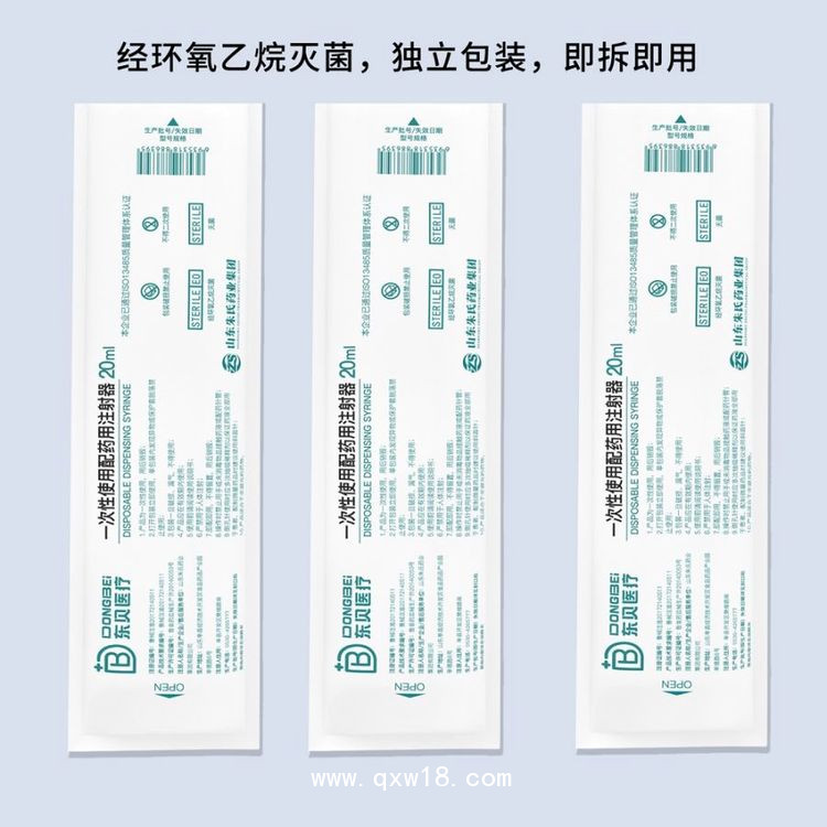 一次性使用無(wú)菌注射器，源頭廠家