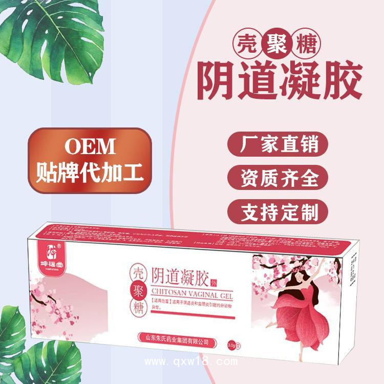 殼聚糖婦科凝膠，OEM加工定制，廠家批發(fā)