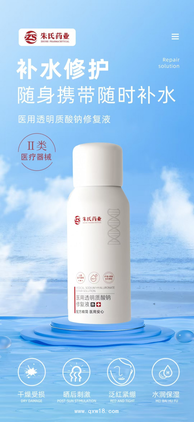 醫(yī)用透明質(zhì)酸鈉修復(fù)液，源頭廠家，OEM代加工廠