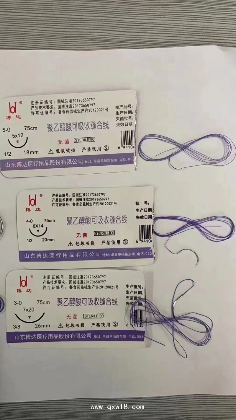 博達 pga可吸收縫合線
