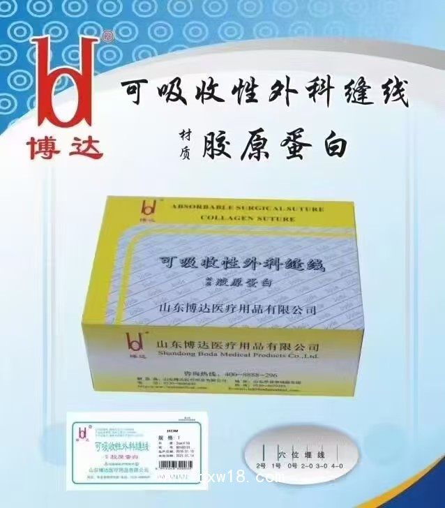 山東博達 中醫(yī)科專用穴位埋線