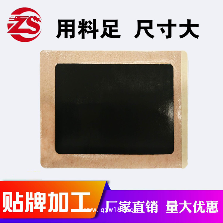 風(fēng)濕關(guān)節(jié)痛膏藥貼，腰椎疼痛膏藥貼