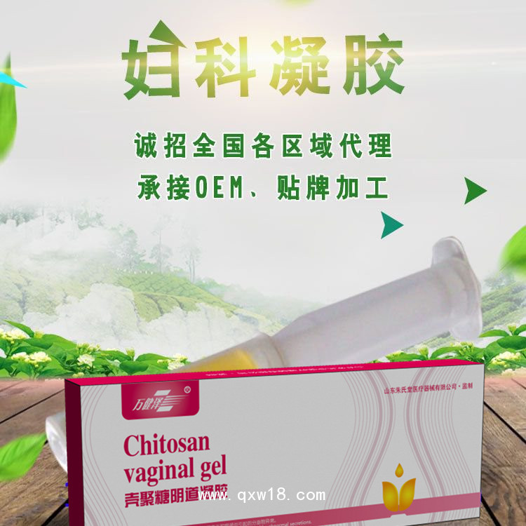 殼聚糖婦科凝膠、私護(hù)凝膠，廠家貼牌代加工