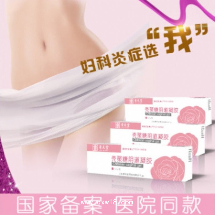 醫(yī)用殼聚糖凝膠、婦科私護凝膠，廠家貼牌代加工