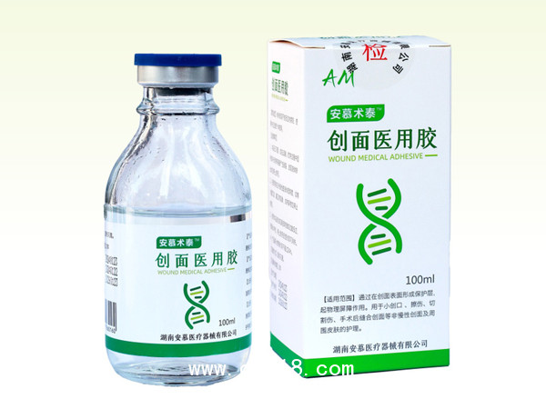 安慕術泰?創(chuàng)面醫(yī)用膠