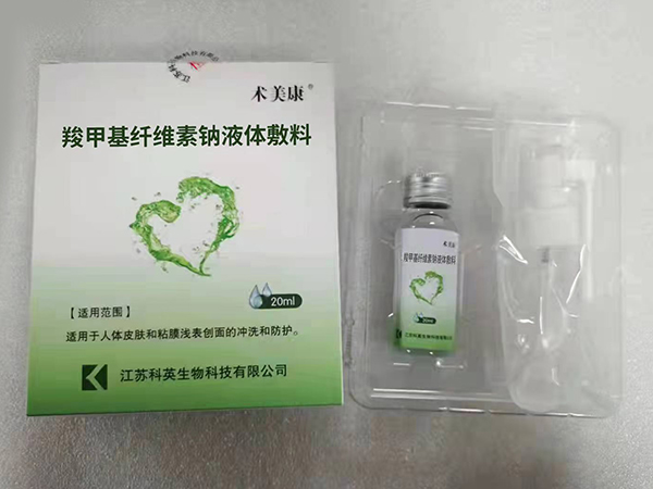術(shù)美康?羧甲基纖維素鈉液體敷料(原名:多糖生物醫(yī)用膠)20ml