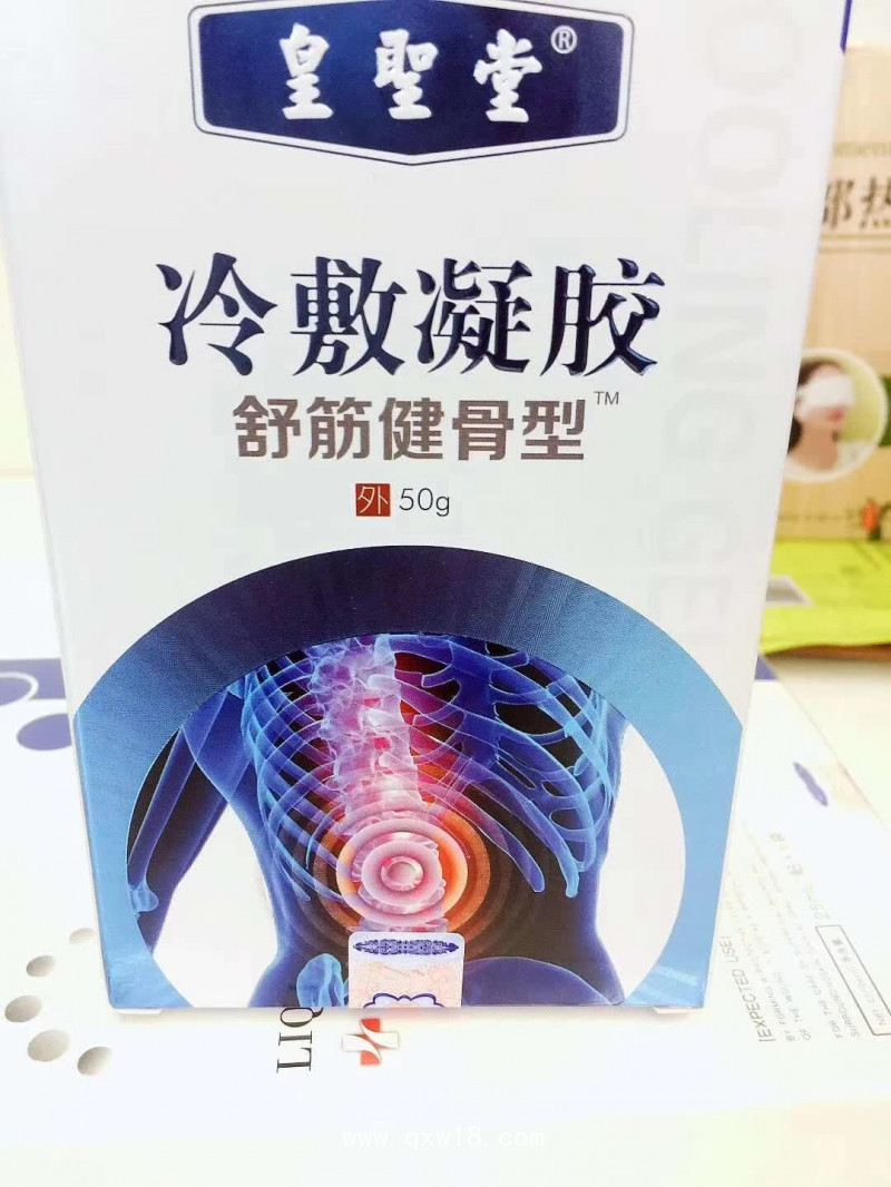 頸肩腰腿痛調(diào)理產(chǎn)品，冷敷凝膠、骨科膏藥貼