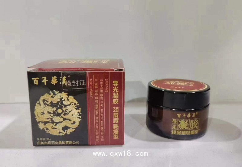 醫(yī)用遠(yuǎn)紅外治療凝膠，頸肩腰腿痛外用