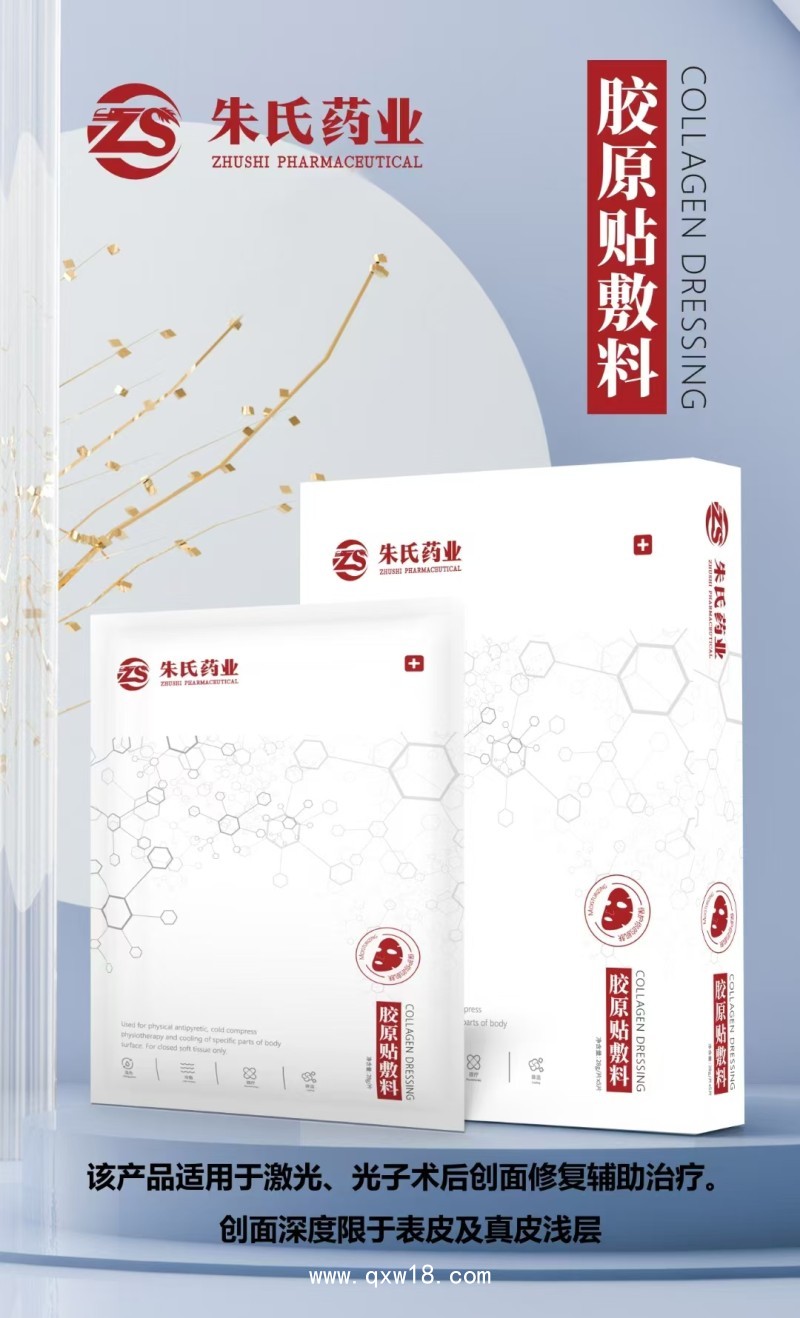 膠原貼敷料，批發(fā)、貼牌