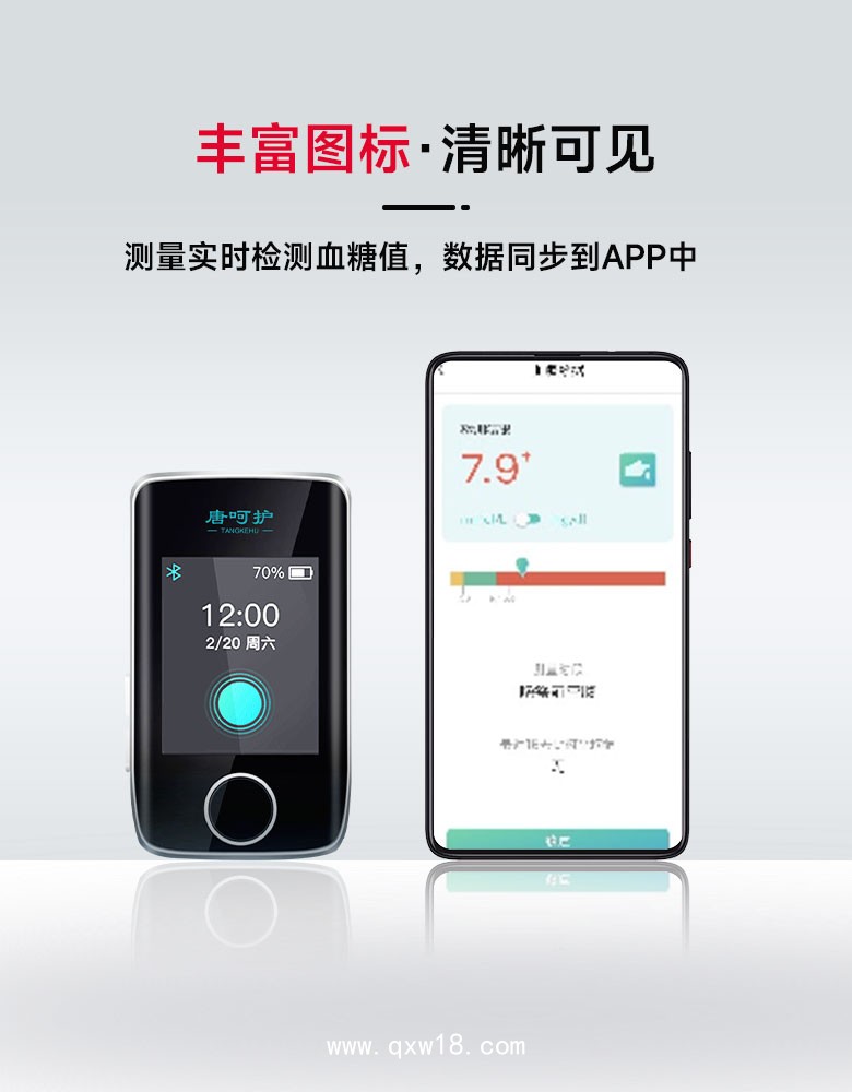 康企無創(chuàng)血糖儀免扎針家用智能 無痛無創(chuàng)無需采血 多人共享血糖儀博邦芳舟（GHA）