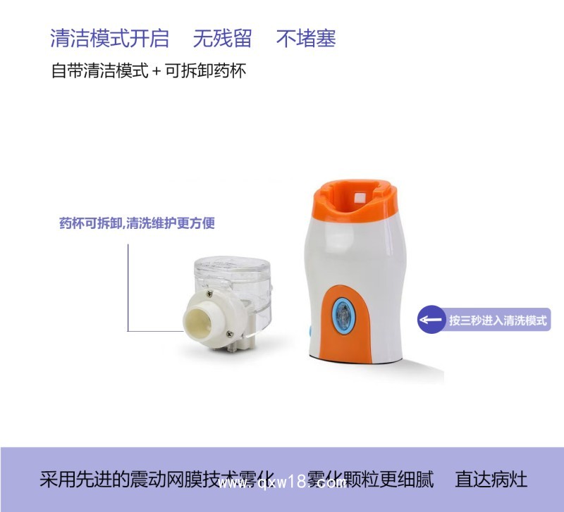 壓電網(wǎng)式霧化器，手持式霧化器，高效霧化