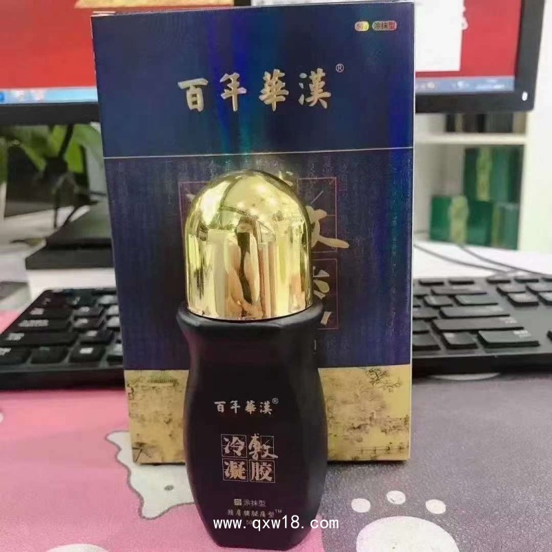 一類醫(yī)療器械，筋骨冷敷凝膠，廠家