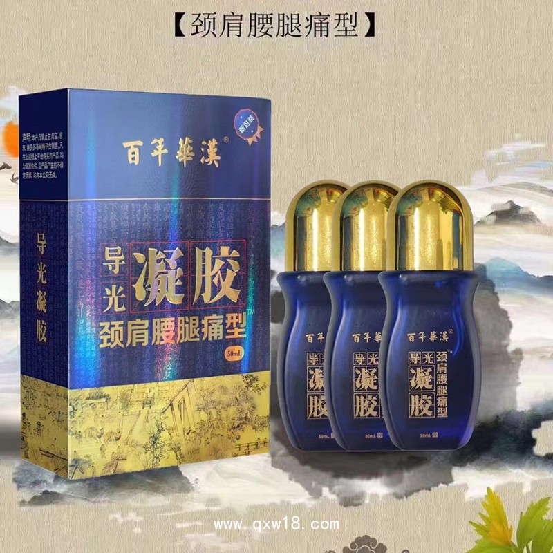 光子冷凝膠舒筋健骨型，批發(fā)、可貼牌代加工