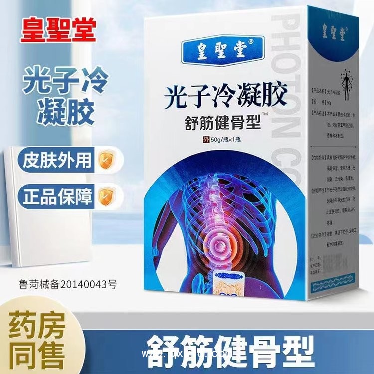疼痛按摩精油批發(fā)，頸肩腰腿痛、植物精油貼牌代工