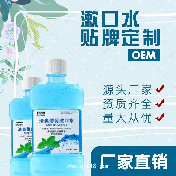 二類醫(yī)療器械，口腔含漱液，批發(fā)、貼牌OEM
