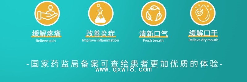 口腔含漱液