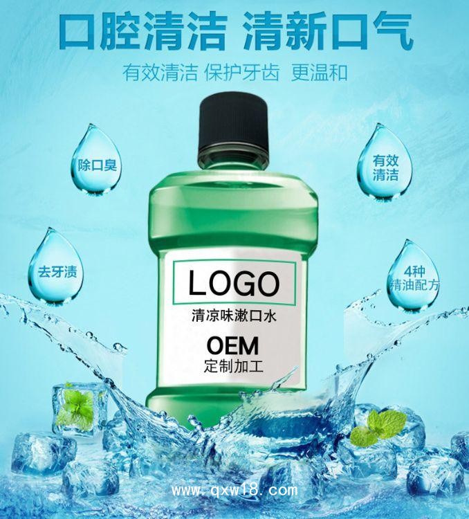 醫(yī)用漱口水，普通漱口水，生產(chǎn)廠家，代加工廠